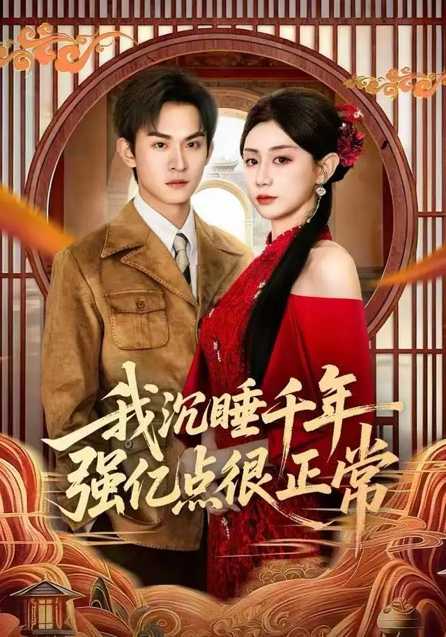 短剧《.闺蜜双穿，这次不斗只磕CP》完整版免费在线观看