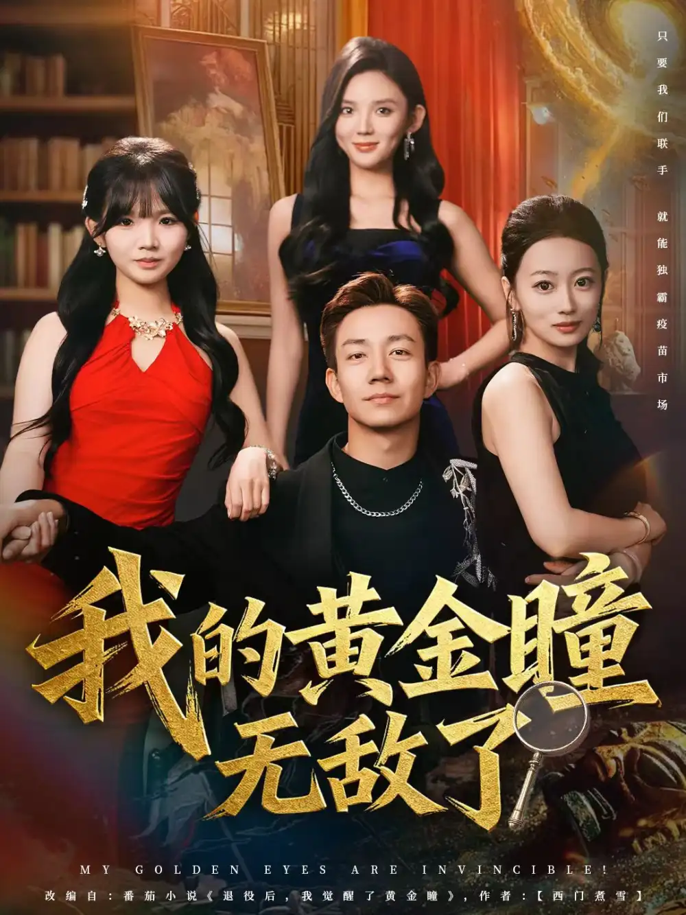 短剧《极品全才神婿》完整版免费在线观看