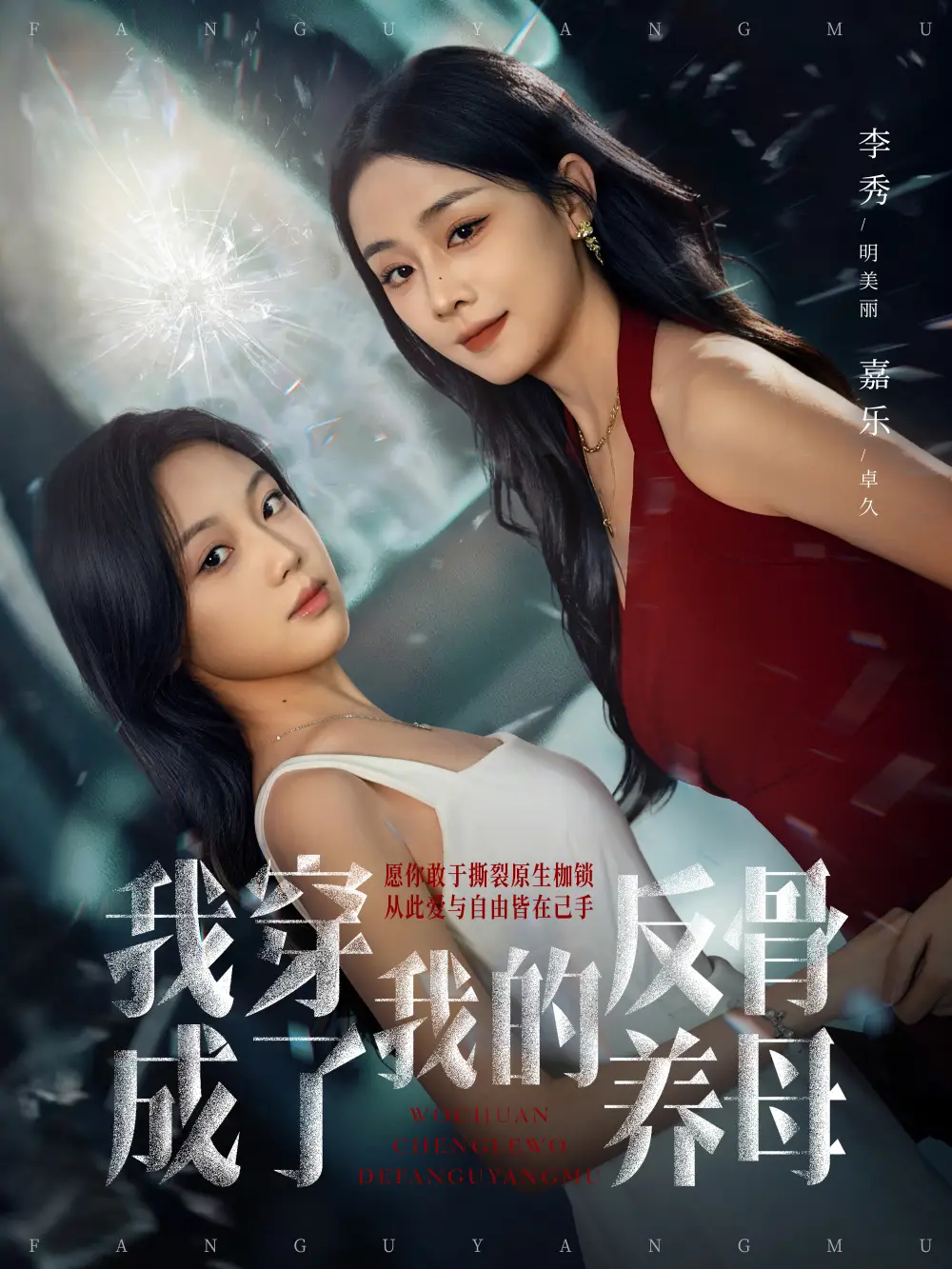 短剧《收徒就变强，这个师尊她当定了》完整版免费在线观看