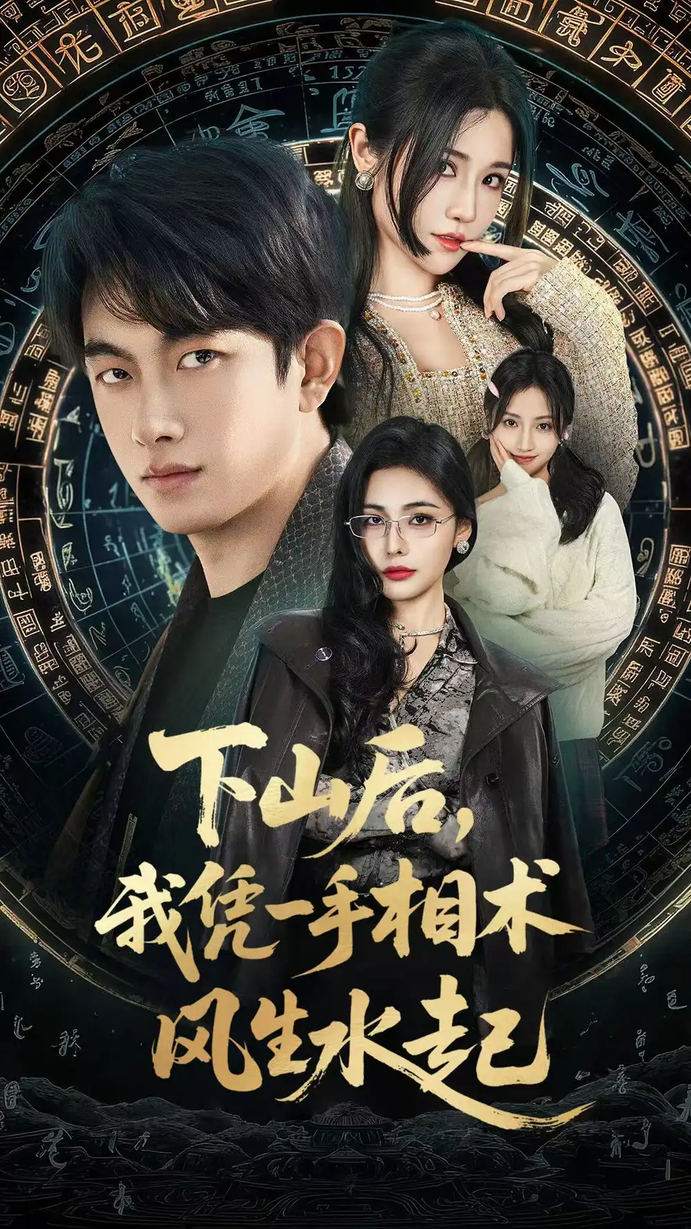 短剧《小医娘一心致富，求别撩》完整版免费在线观看