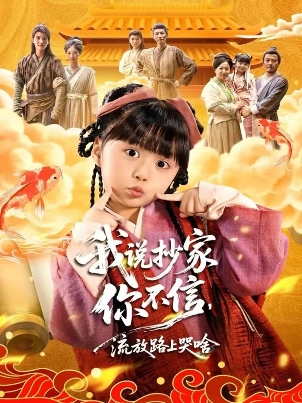 短剧《前女友后悔哭：我的老婆是首富》完整版免费在线观看