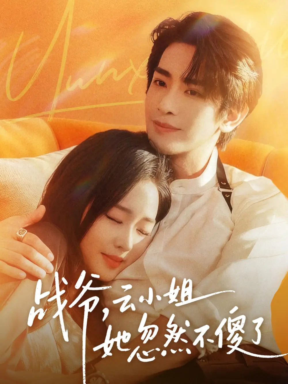 短剧《犊牛怨灵》完整版免费在线观看