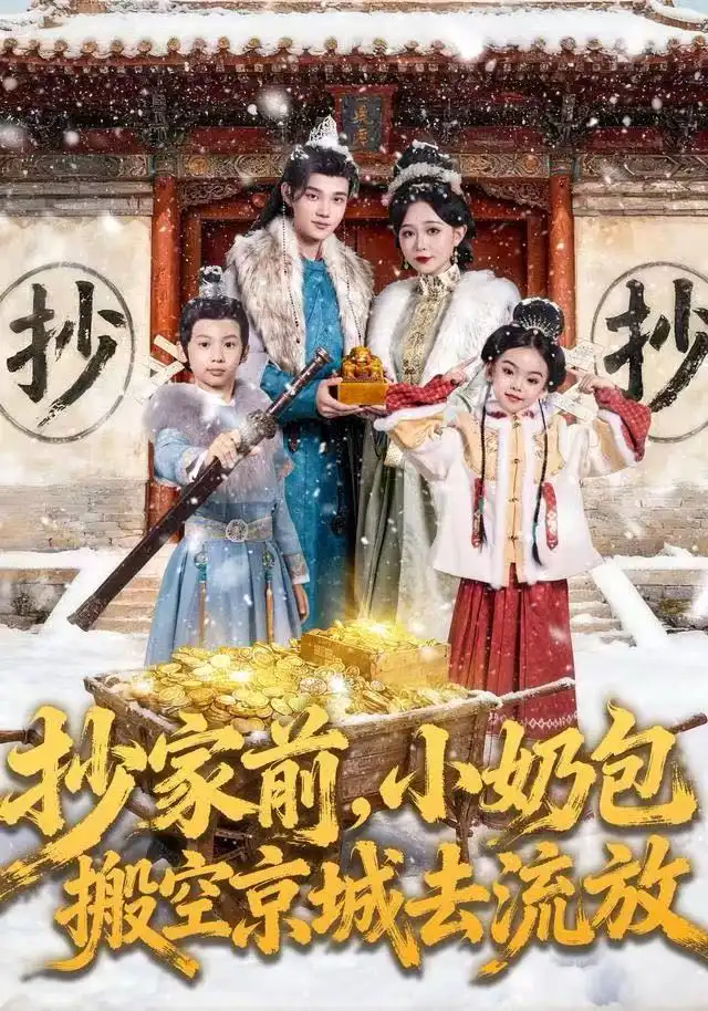 短剧《君心似疾》完整版免费在线观看