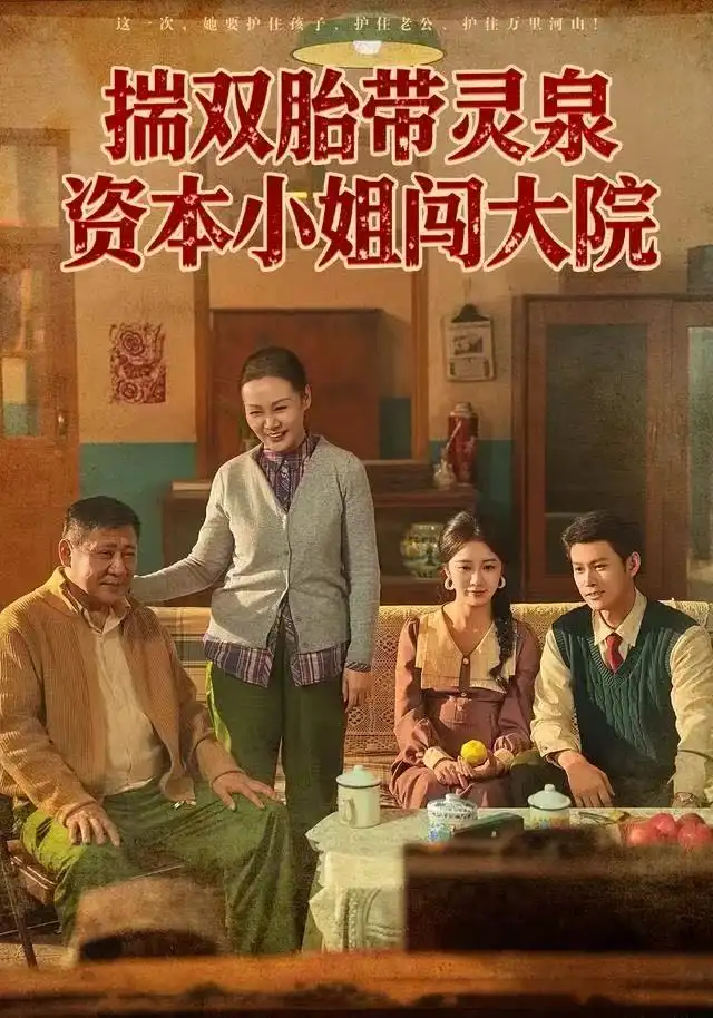 短剧《聊斋：我有一柄万魂幡》完整版免费在线观看