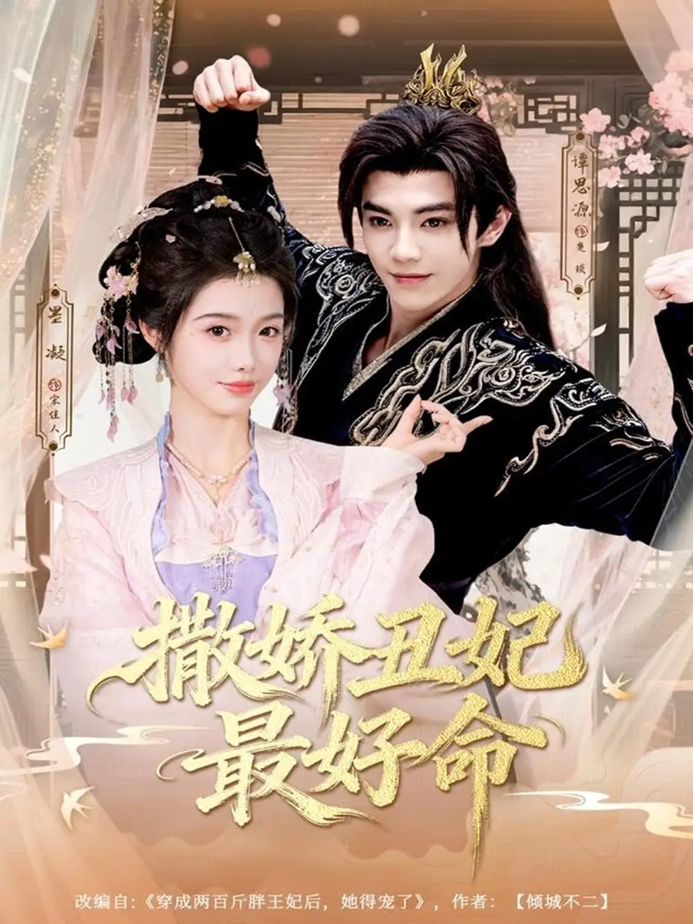 短剧《婚礼前初恋穿越回来了》完整版免费在线观看