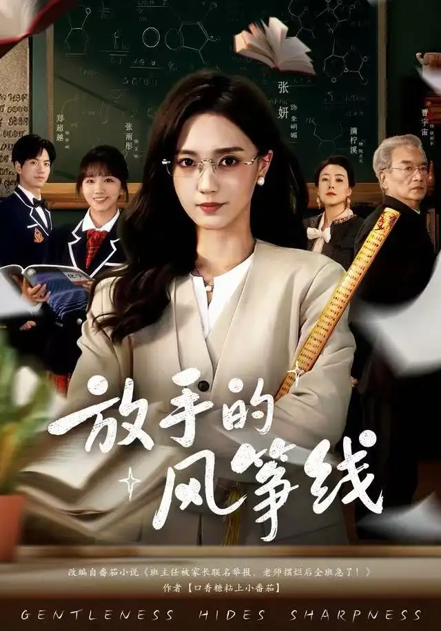 短剧《穿越到虐恋文看我如何自救》完整版免费在线观看