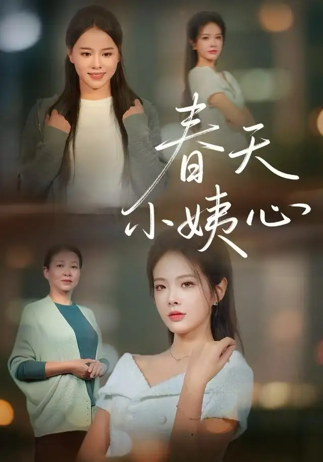 短剧《冤种前任欢迎来到对抗路》完整版免费在线观看