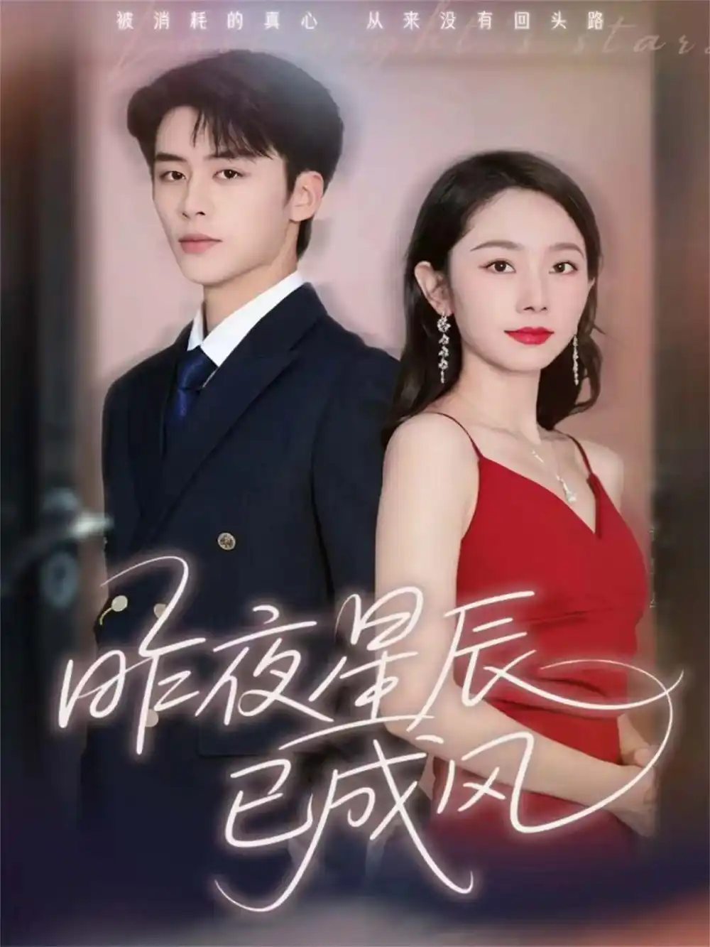 短剧《古代绑定姻缘系统，奖励倾城红颜》完整版免费在线观看