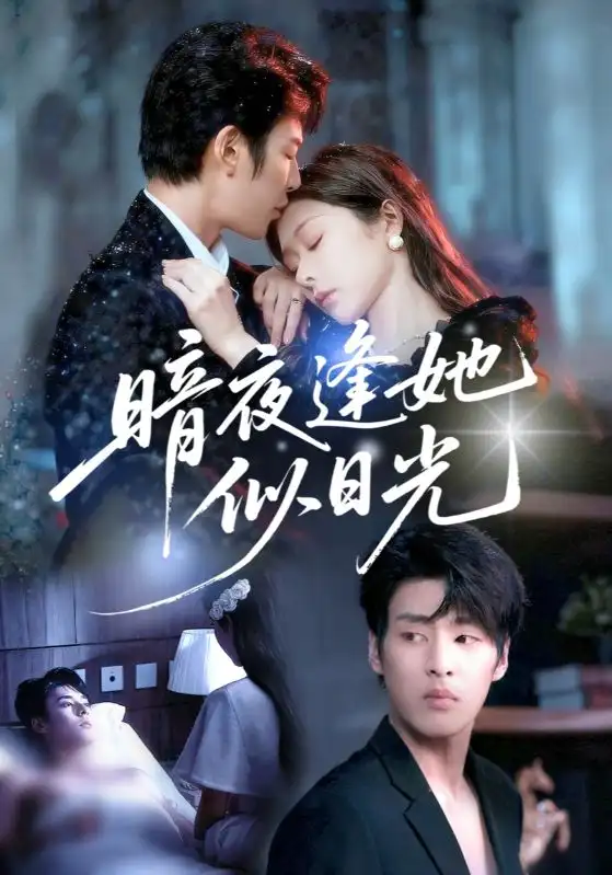 短剧《现代修仙，我打蚊子连升十级》完整版免费在线观看