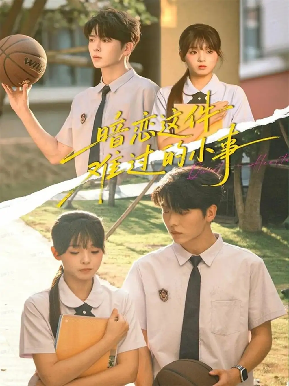 短剧《云上有个月亮》完整版免费在线观看