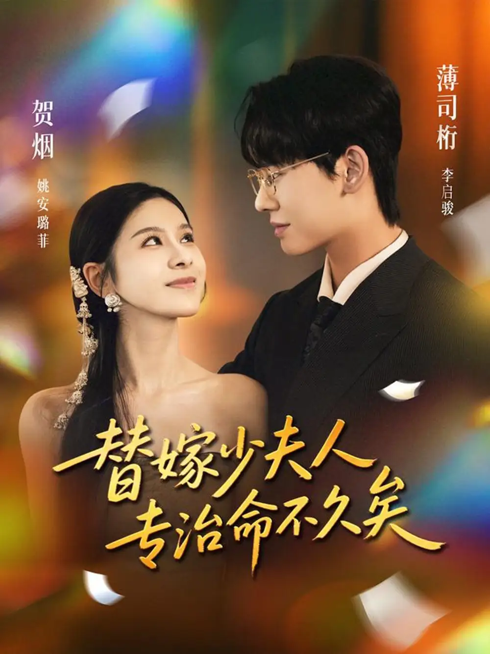 短剧《退婚当天她惊艳全场》完整版免费在线观看