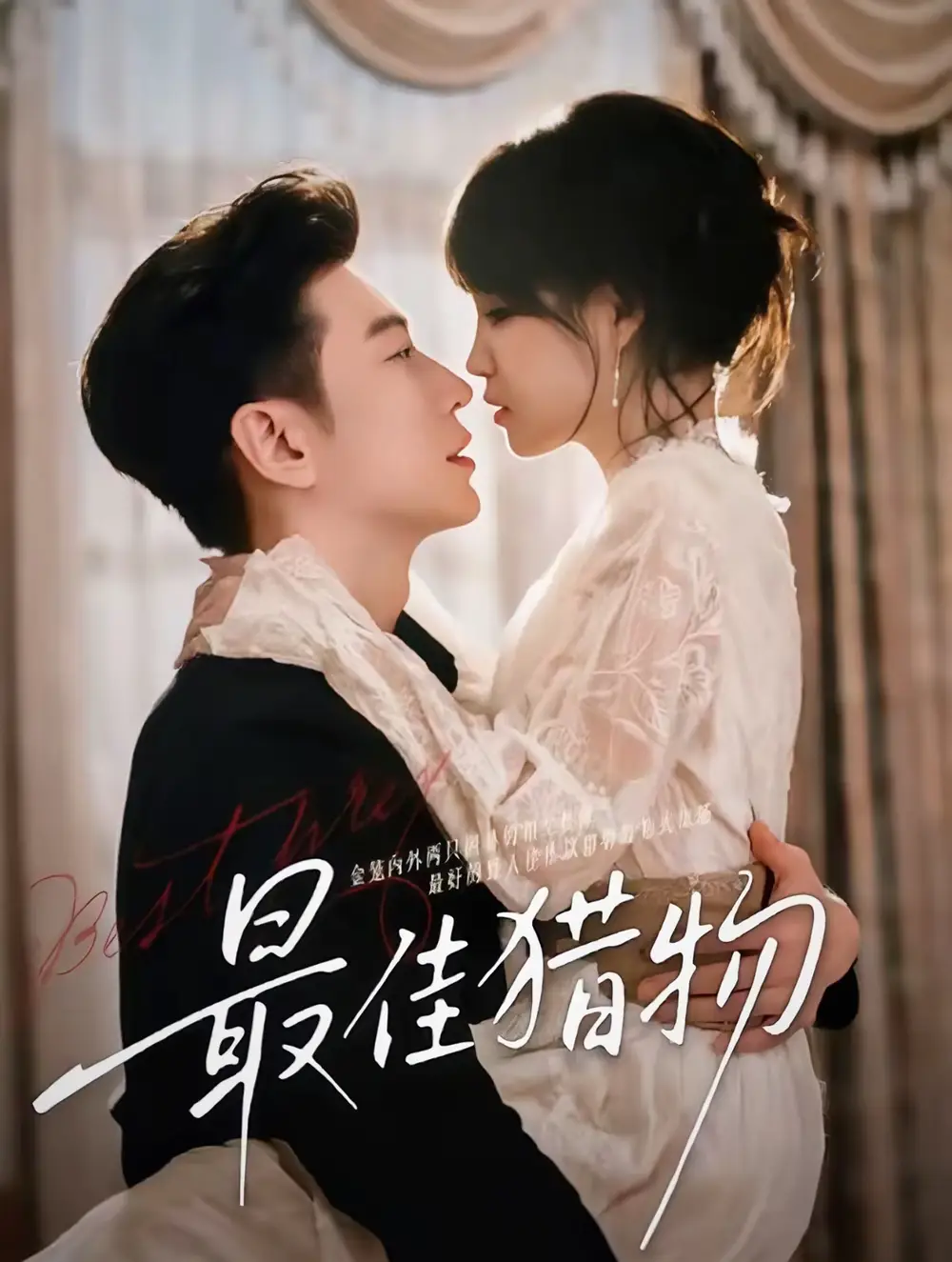 短剧《暗恋十年的男神结婚了，还没告诉他我是女生》完整版免费在线观看