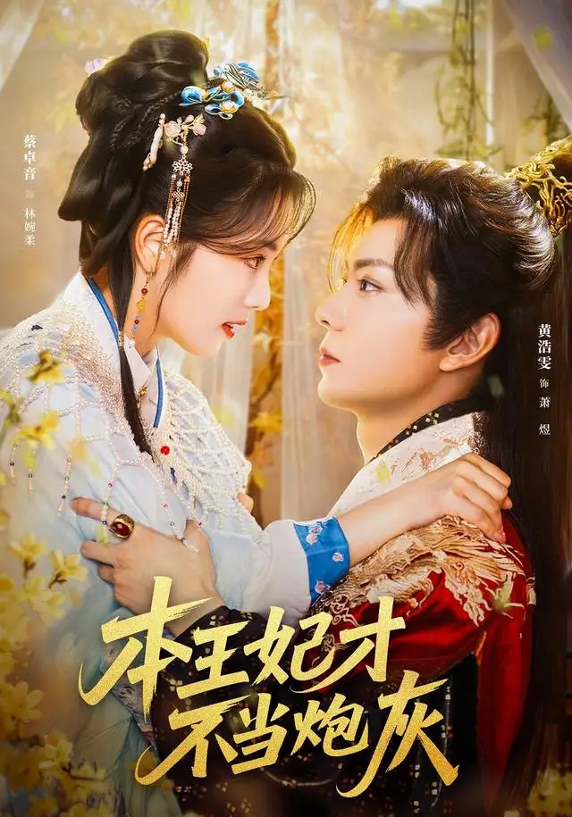 短剧《嗜血妖狐，镇妖司主来撑腰》完整版免费在线观看