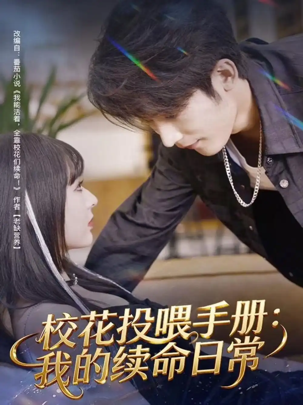 短剧《最强宗门小师妹》完整版免费在线观看