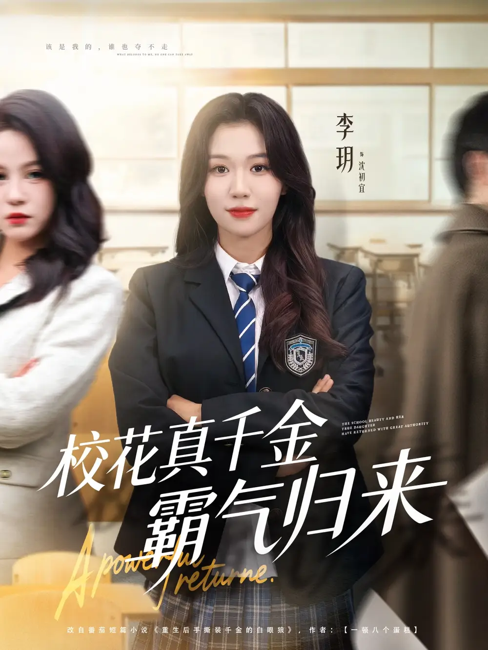 短剧《满级团宠，七个爸爸都是女儿奴》完整版免费在线观看