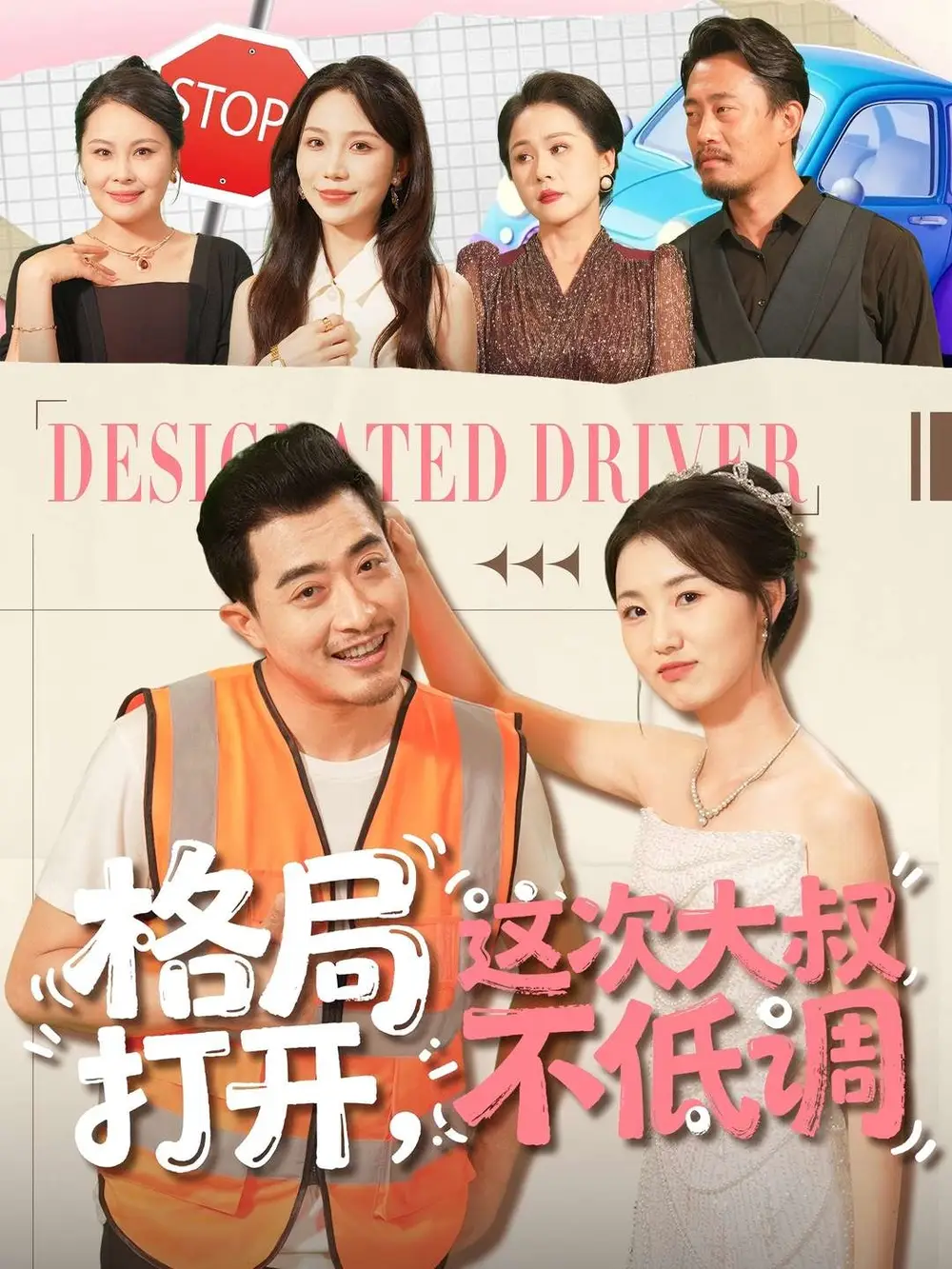 短剧《暴君入我怀》完整版免费在线观看