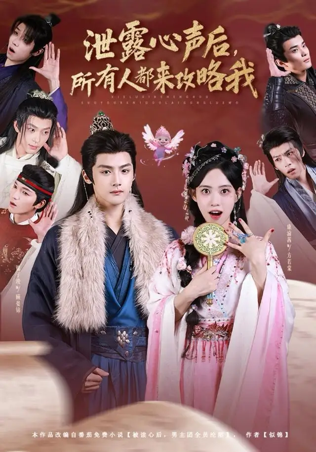 短剧《恋爱告急，老公快救场》完整版免费在线观看