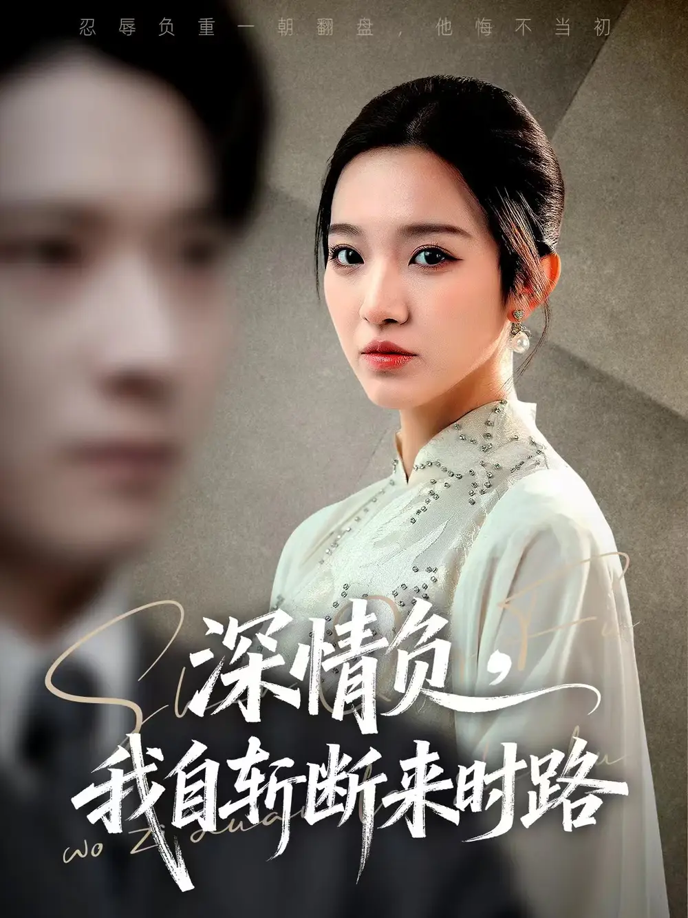 短剧《吻漾》完整版免费在线观看