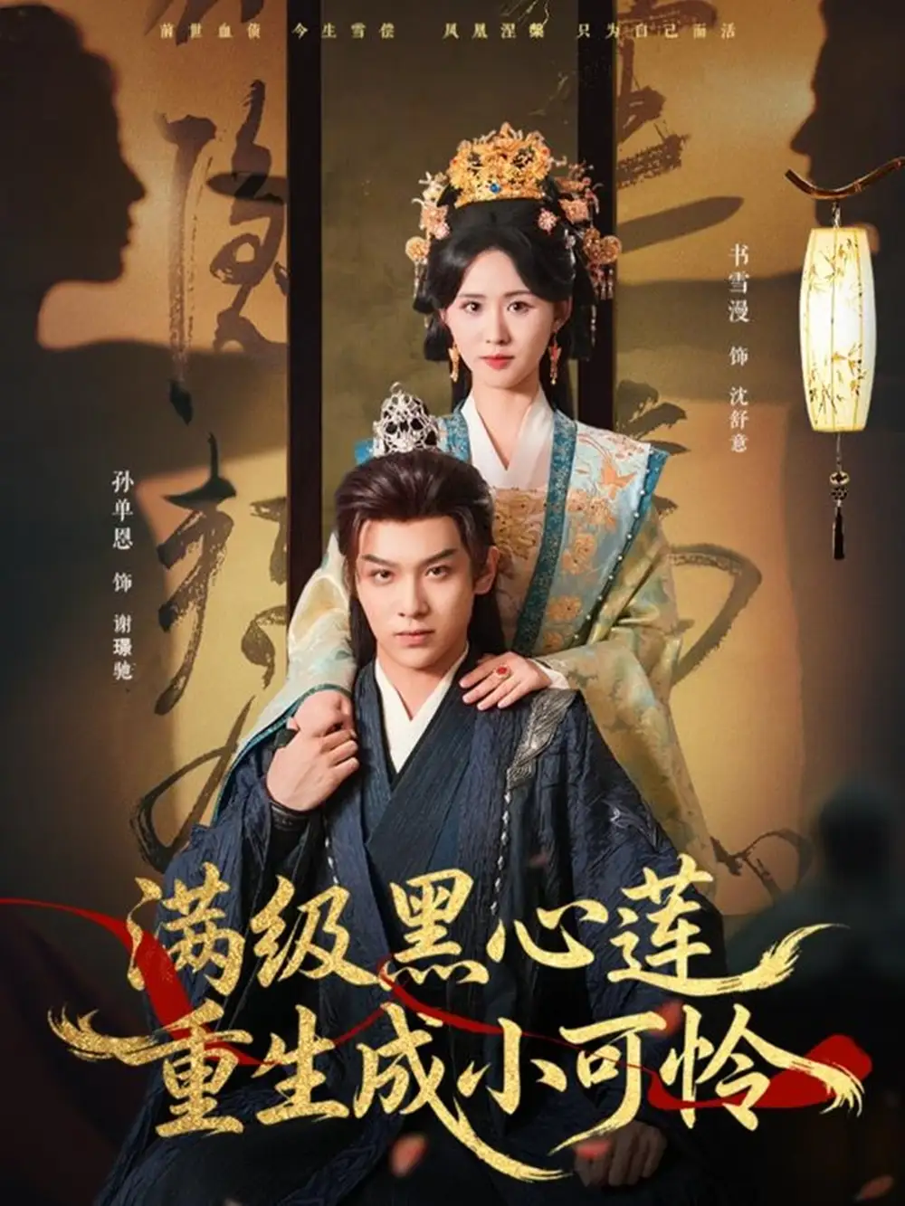 短剧《财神嫁到》完整版免费在线观看