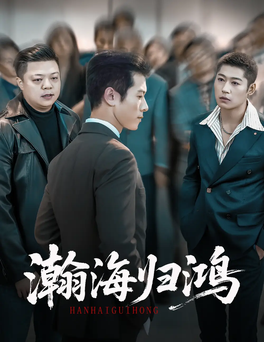 短剧《我的恩人，你惹不起》完整版免费在线观看