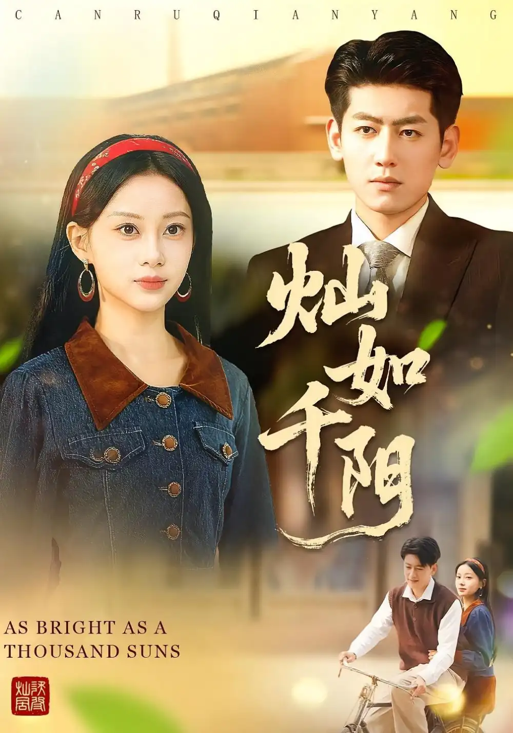 短剧《报告老爸，我哥又想坑我》完整版免费在线观看