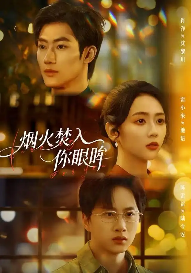 短剧《纨绔每天都想对她表白》完整版免费在线观看