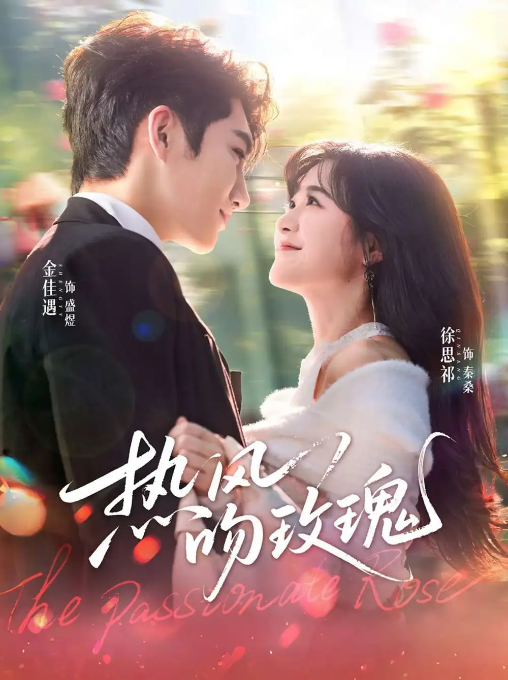 短剧《女霸王真千金权色双收&许我谋个权色双收》完整版免费在线观看