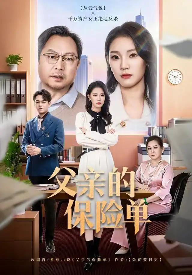 短剧《小天师下山，邪祟们颤抖吧》完整版免费在线观看