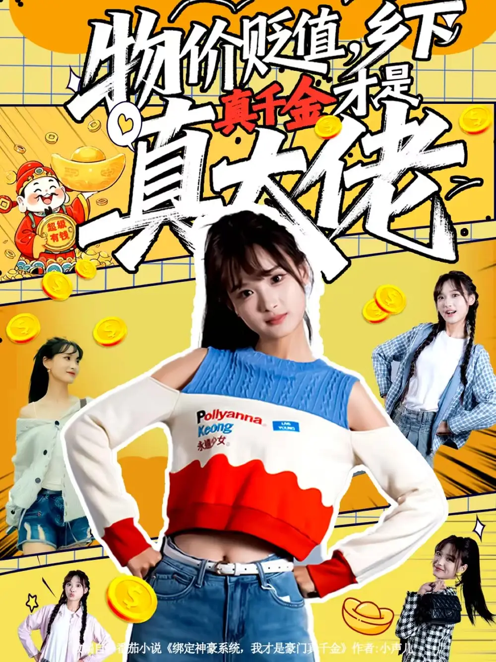 短剧《双面真千金，少帅请接招》完整版免费在线观看