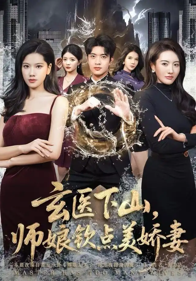 短剧《一胎双宝总裁爹地请接招》完整版免费在线观看