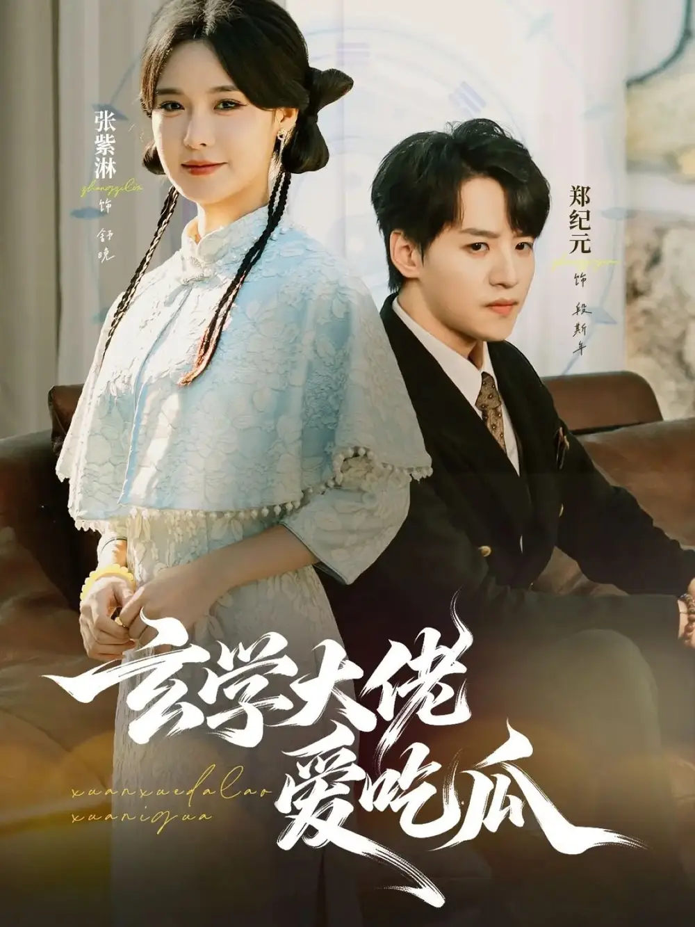 短剧《凶物藏珍阁》完整版免费在线观看