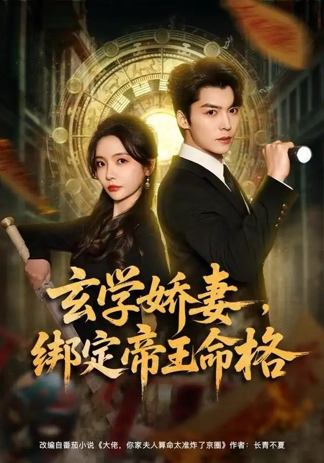 短剧《皇上家的小娇娇，哭崩你江山》完整版免费在线观看