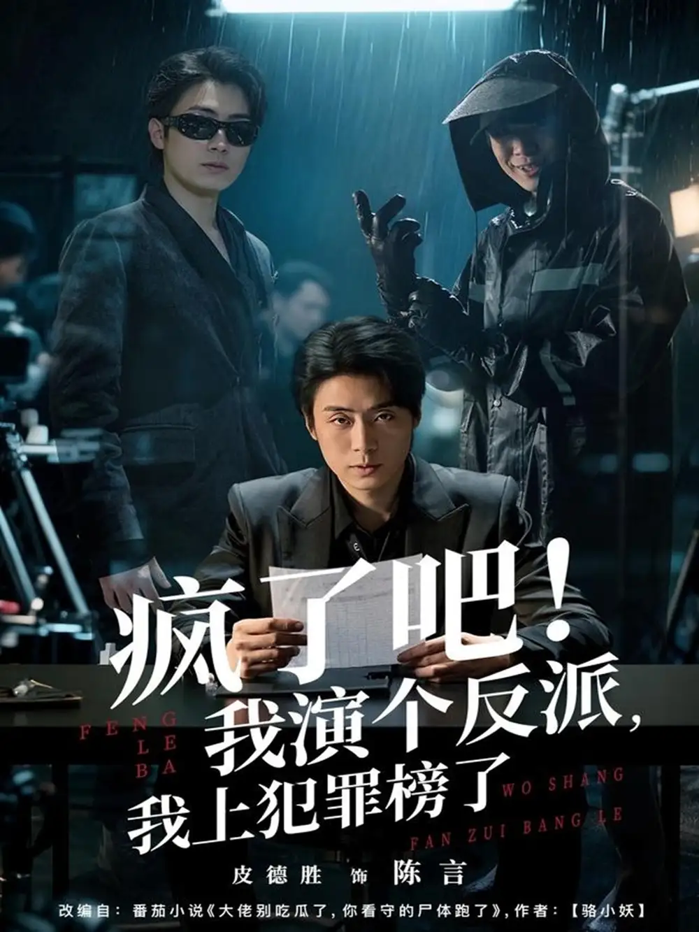 短剧《上错花轿，娶对天之娇女》完整版免费在线观看