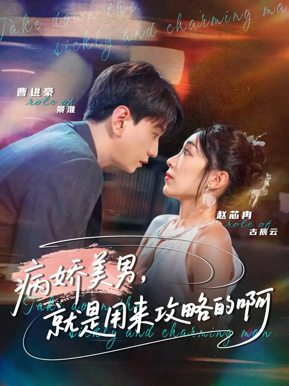 短剧《黑竹沟之山魈传说》完整版免费在线观看