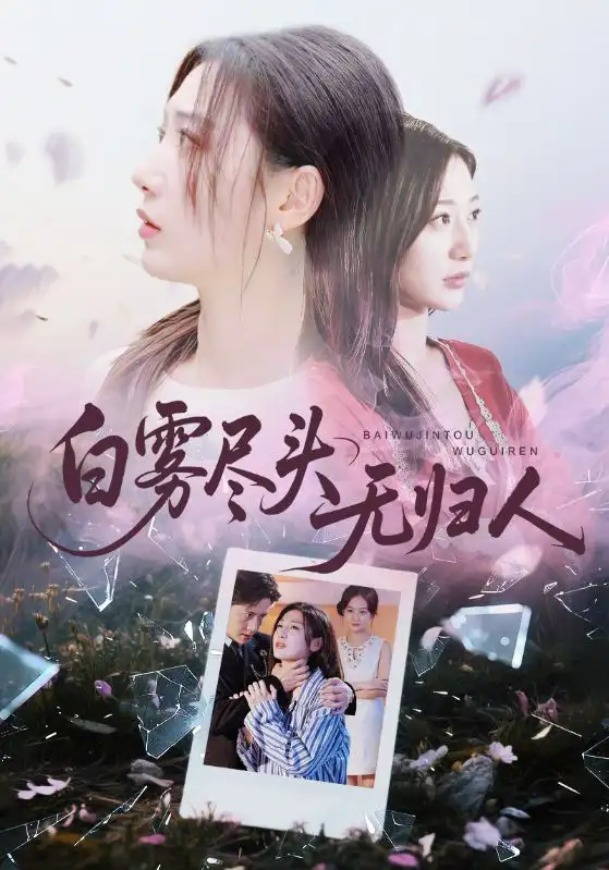 短剧《开局被踢出豪门，我转身执掌百亿集团》完整版免费在线观看