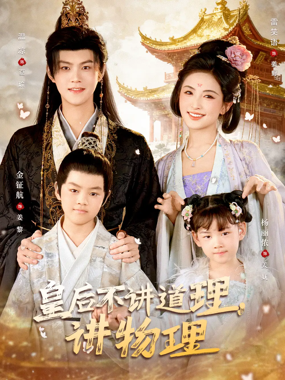 短剧《伪装股神：校花追喊爸》完整版免费在线观看