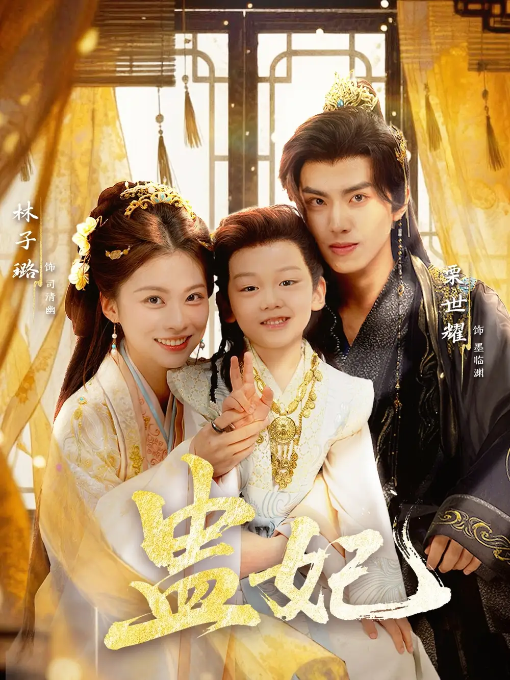 短剧《系统带我穿兽世，金瞳蛇君太会宠》完整版免费在线观看