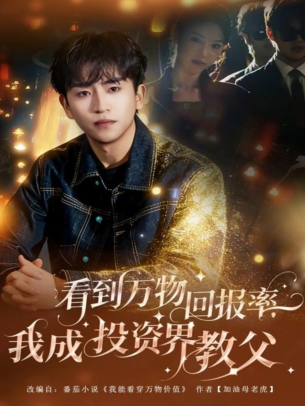 短剧《第七日》完整版免费在线观看