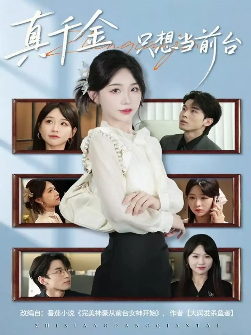 短剧《我亲手毁了我的婚礼》完整版免费在线观看