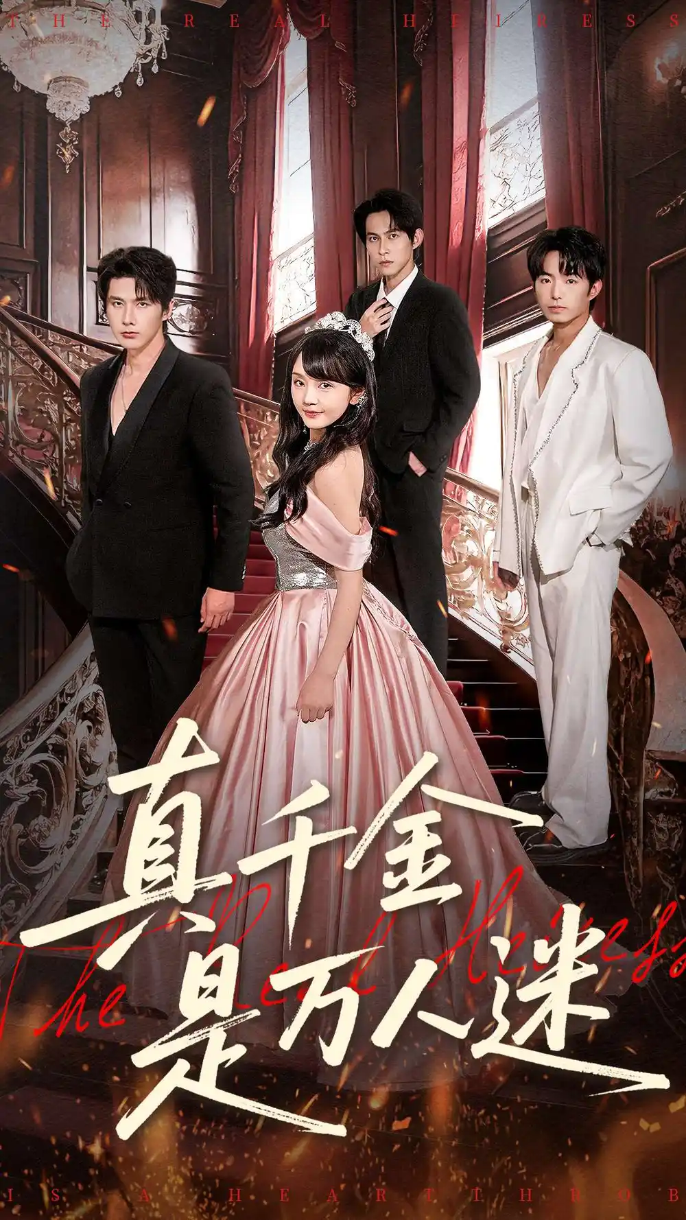 短剧《开局穿书：我竟是反派高富帅》完整版免费在线观看