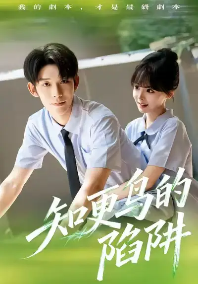 短剧《重生宠妻，我靠透视纵横商海》完整版免费在线观看