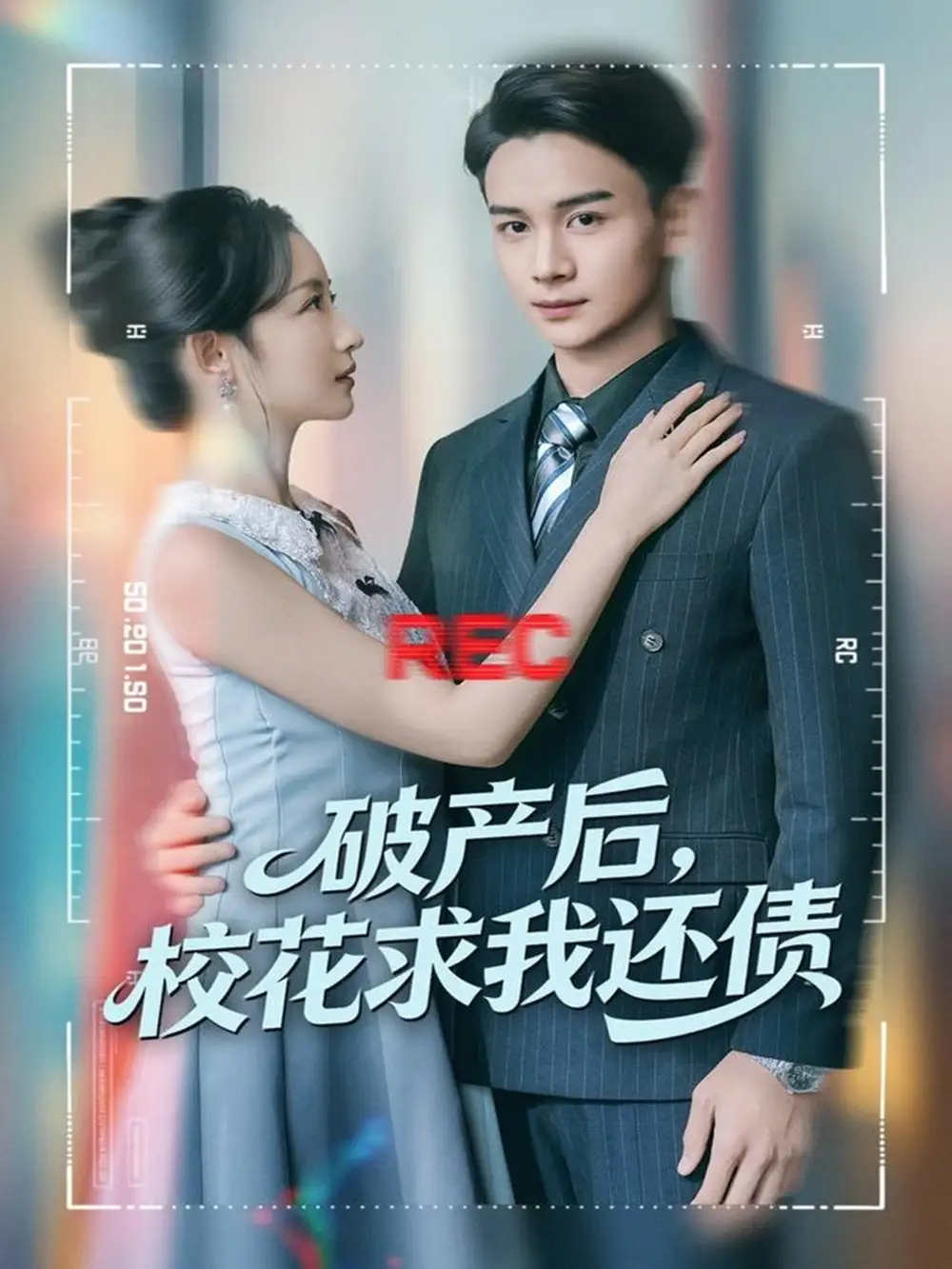 短剧《拒绝人类证词直播毛茸茸破案上热搜》完整版免费在线观看