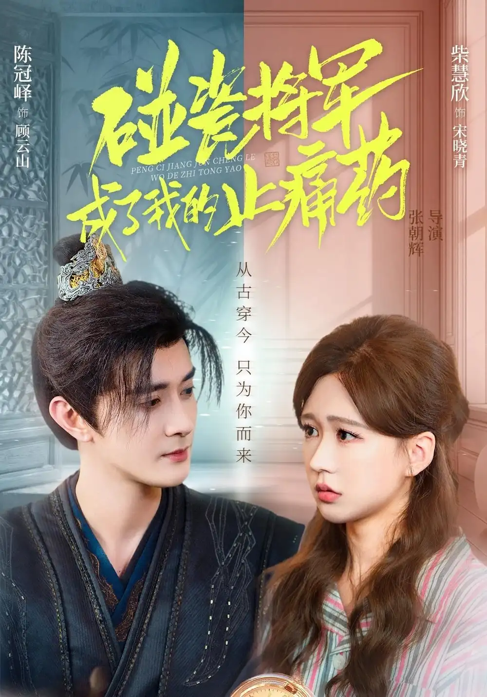 短剧《被前女友抛弃后，我获得了相亲系统超能力》完整版免费在线观看