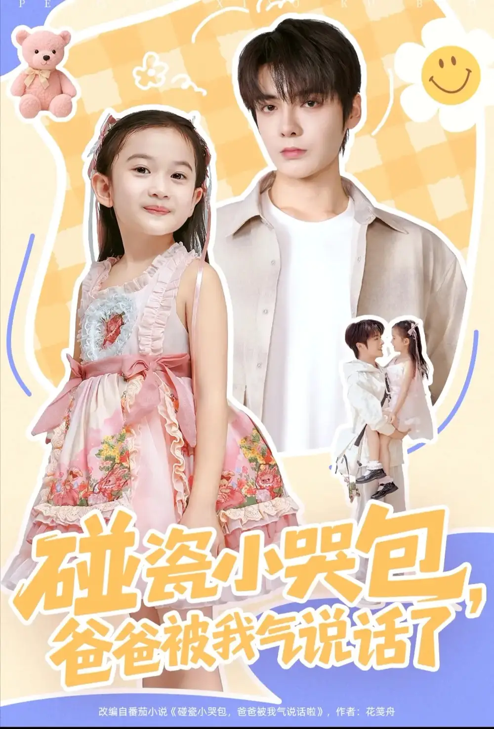 短剧《染秋诀》完整版免费在线观看