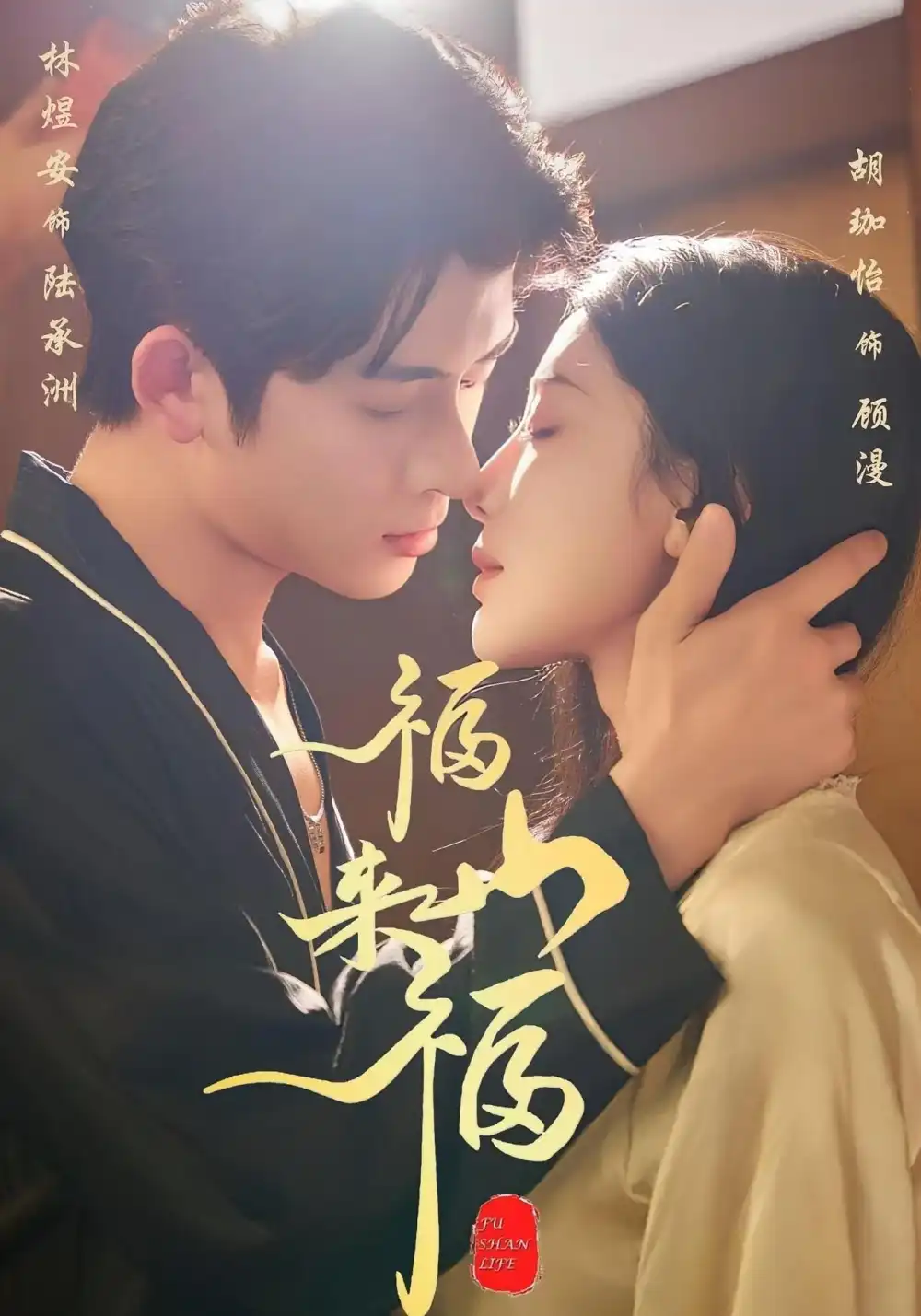 短剧《免费帮全村打赢官司，却遭全村背刺》完整版免费在线观看