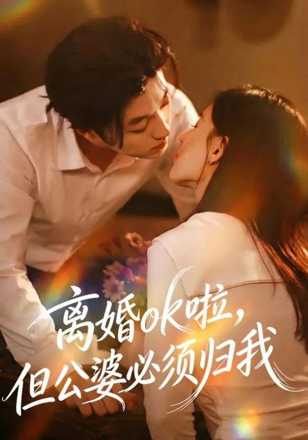 短剧《透视神眼，缅国海底宝藏尽收眼底》完整版免费在线观看