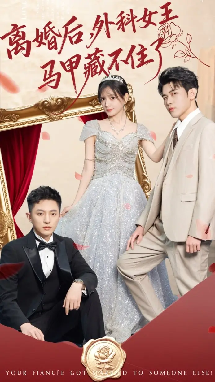 短剧《她掌长生》完整版免费在线观看