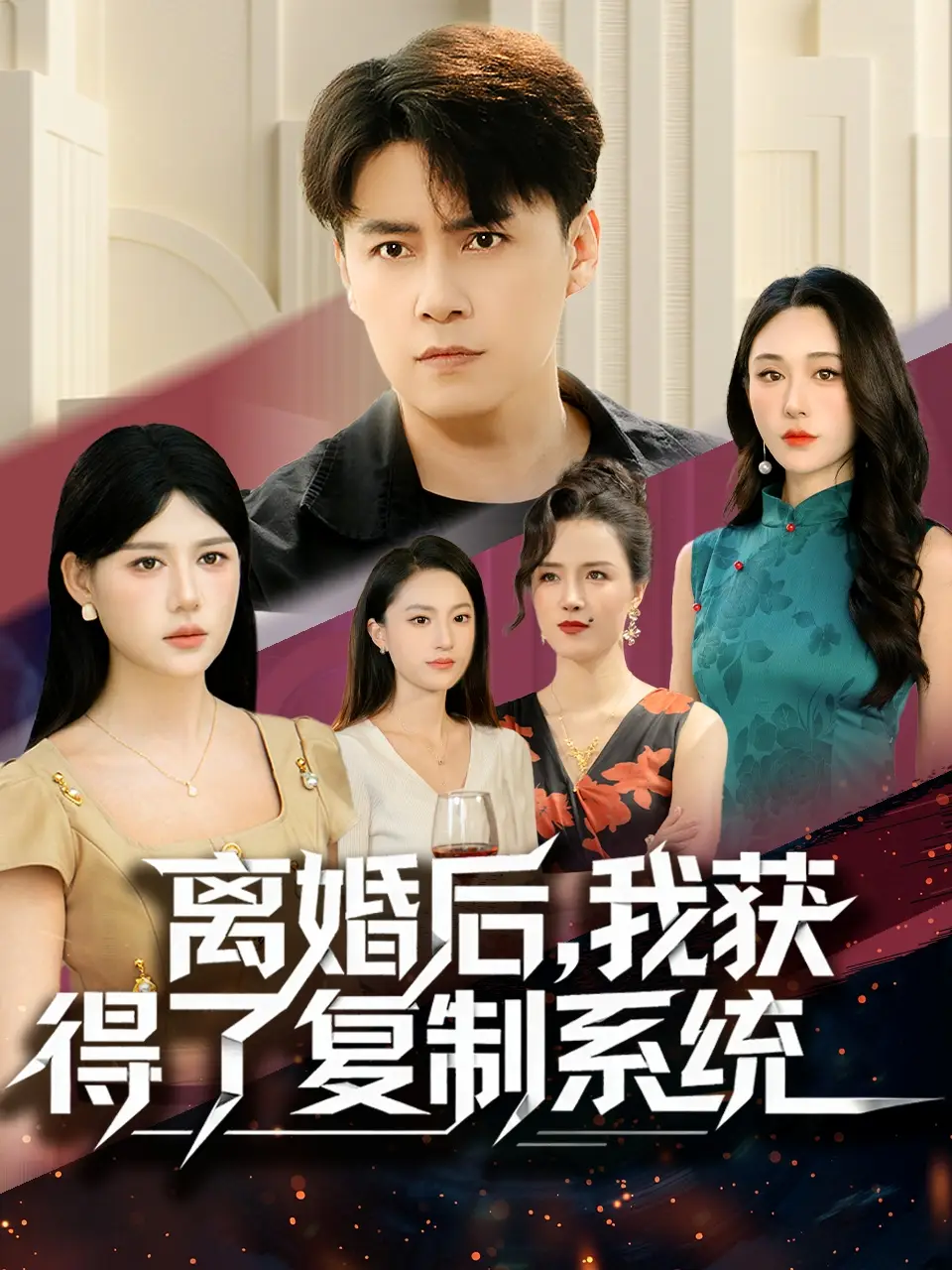 短剧《东北年代之狩猎养全家》完整版免费在线观看