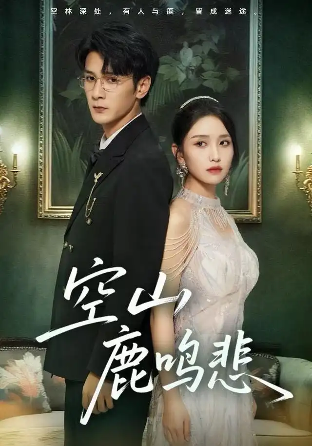 短剧《晚风易散难相爱》完整版免费在线观看