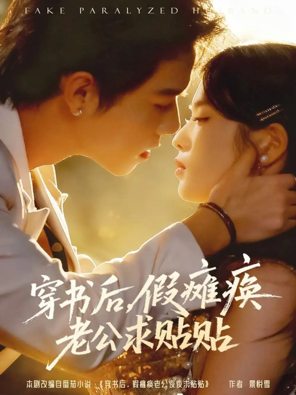 短剧《医手遮天，老祖赐我通天眼》完整版免费在线观看